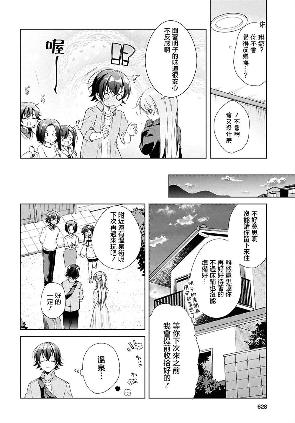 第39话