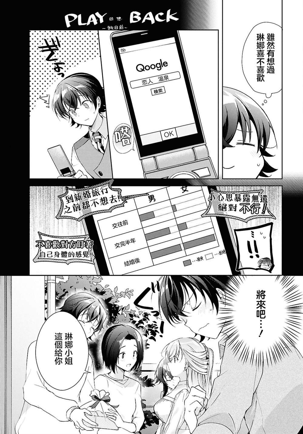 第39话