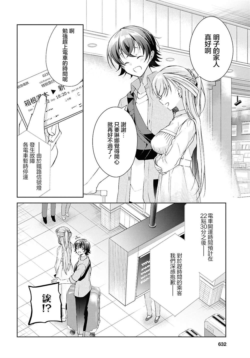 第39话
