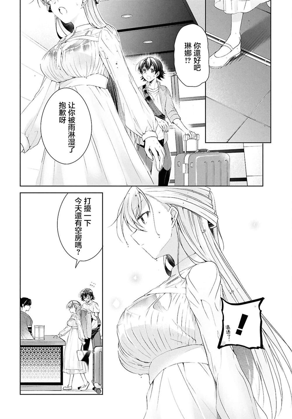 第40话
