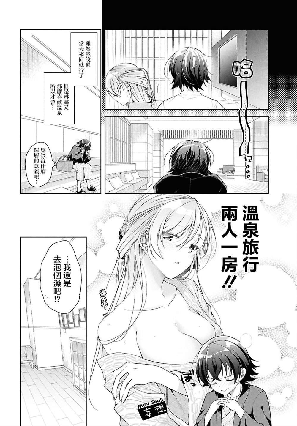 第40话