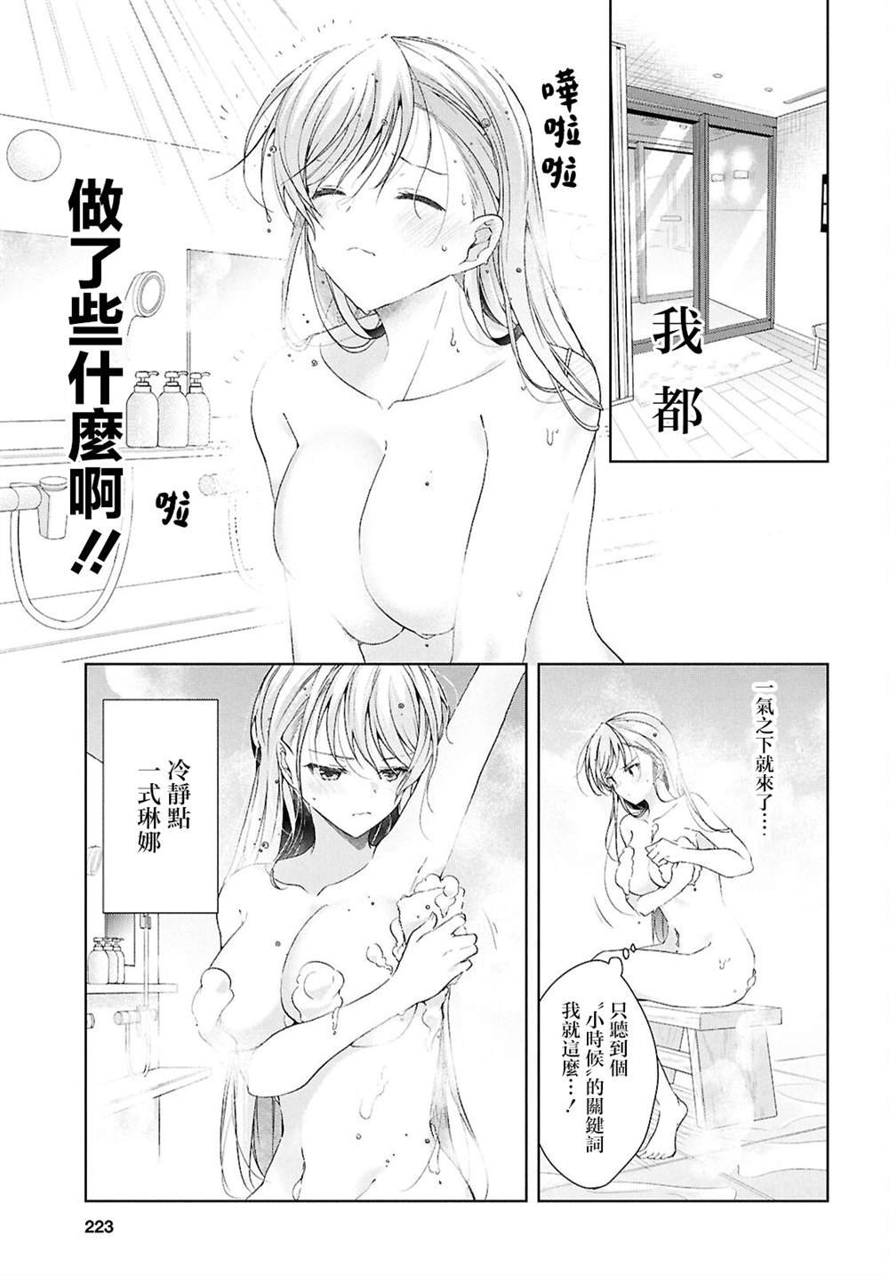 第40话