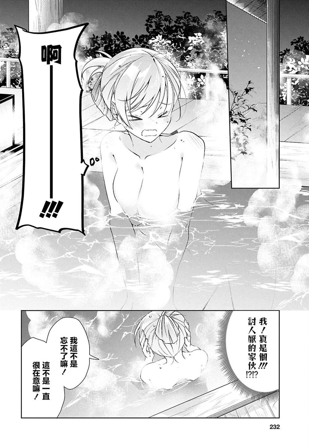 第40话