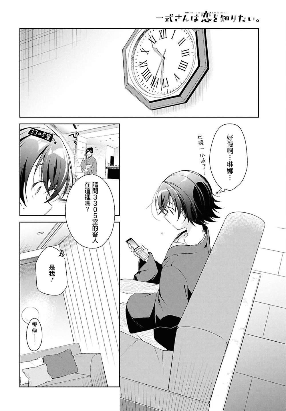 第40话