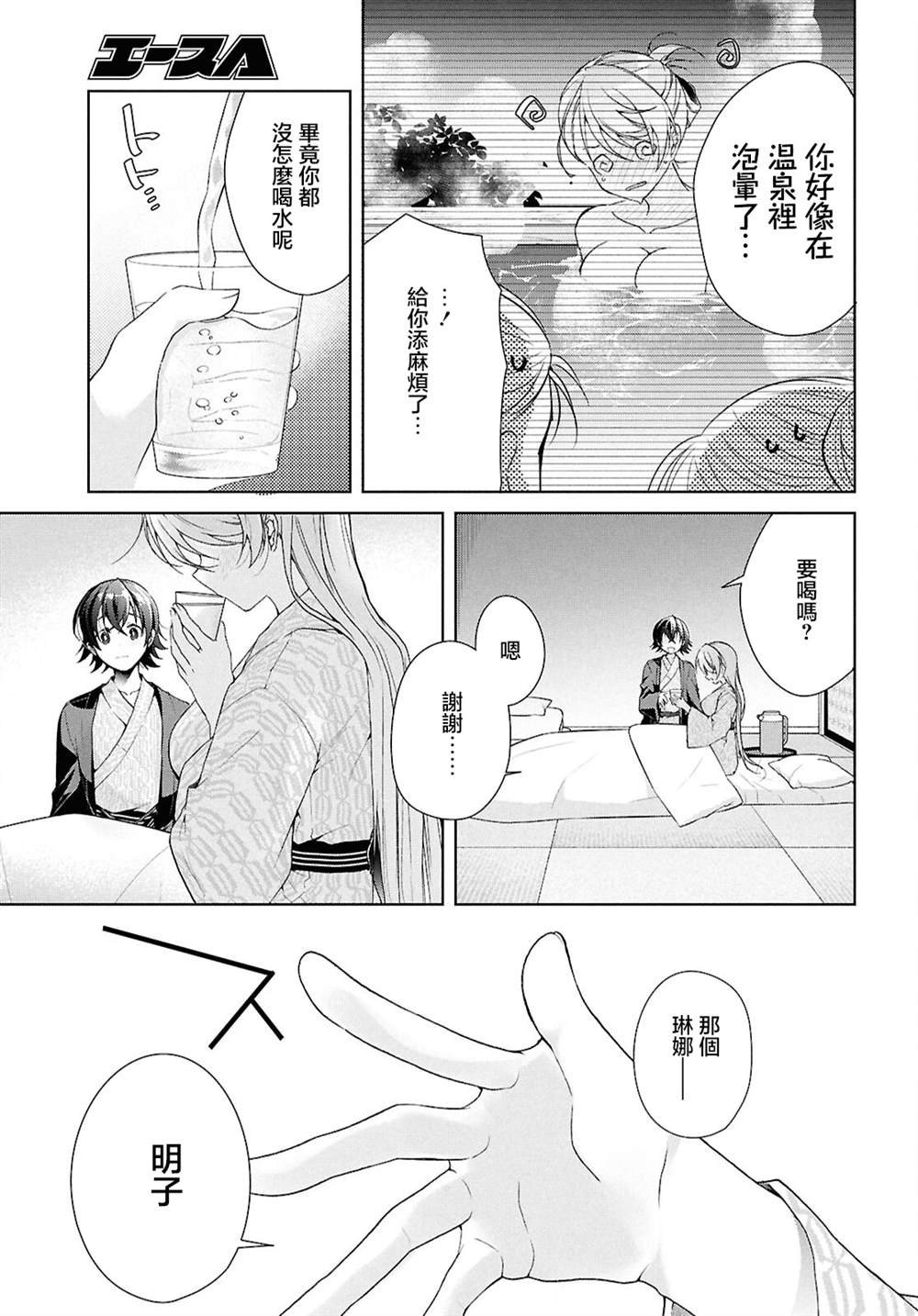 第40话