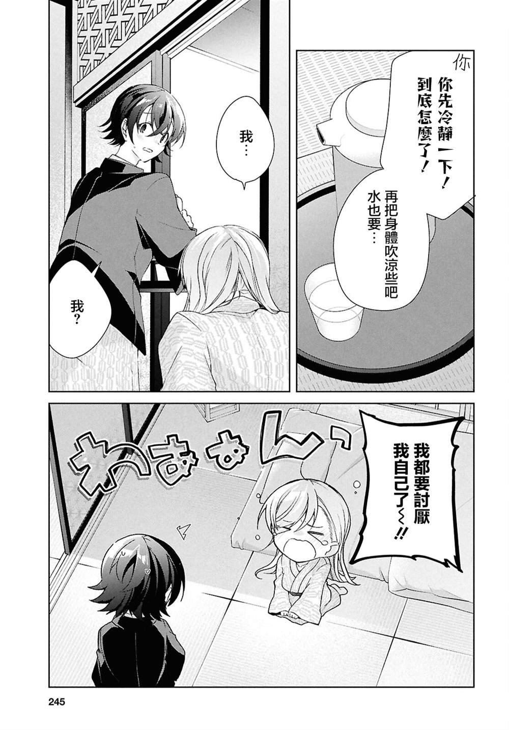第40话