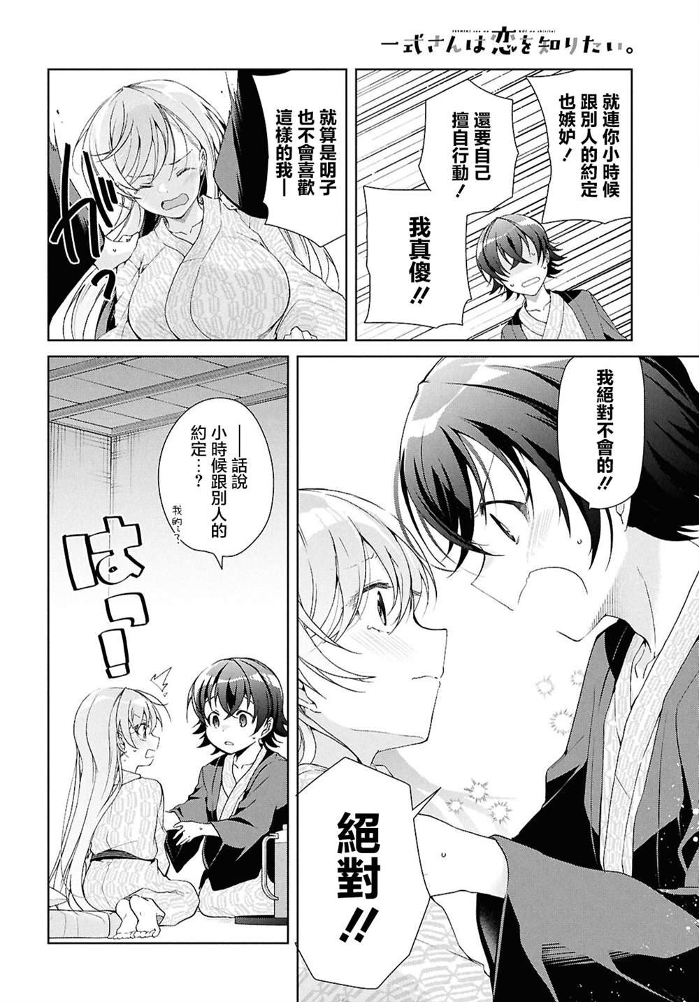 第40话