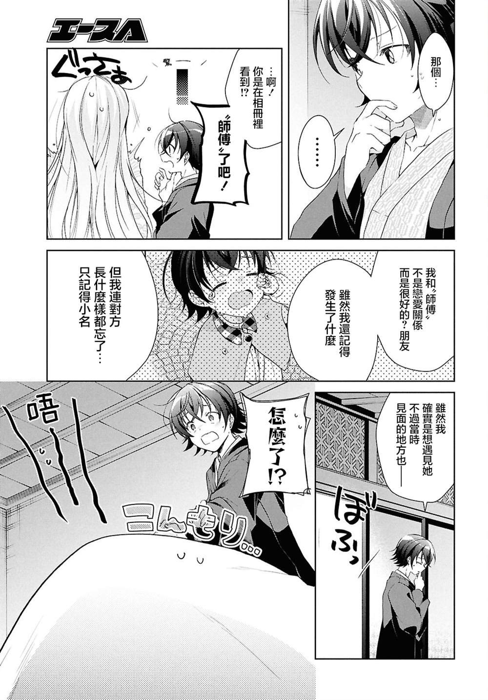 第40话
