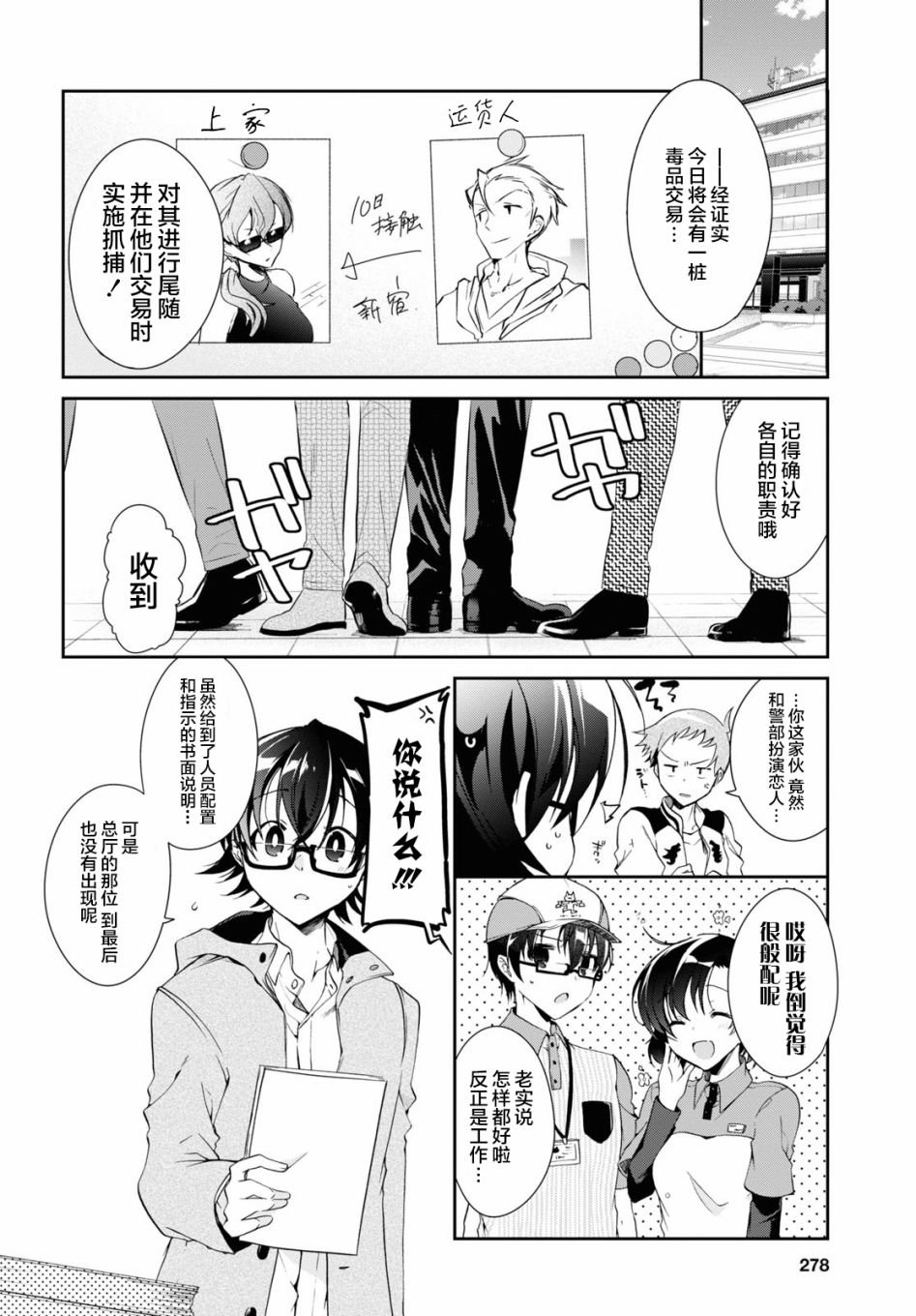 第5话