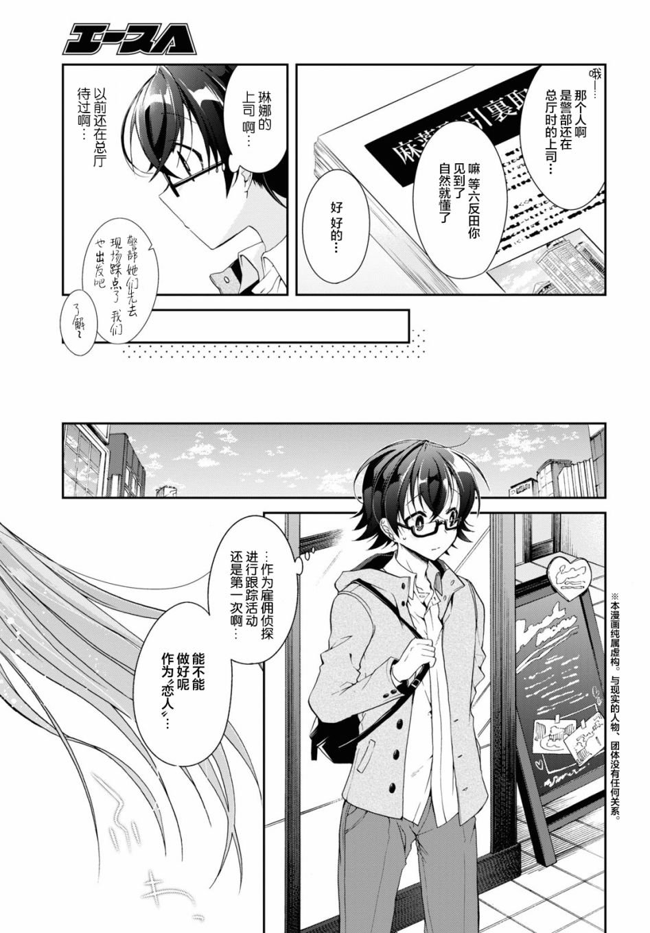 第5话