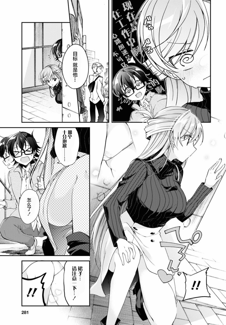 第5话
