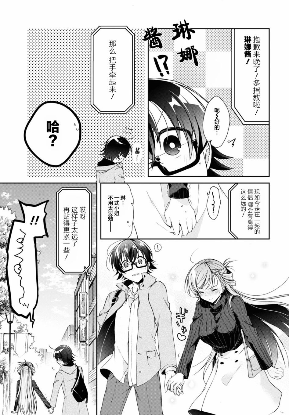 第5话