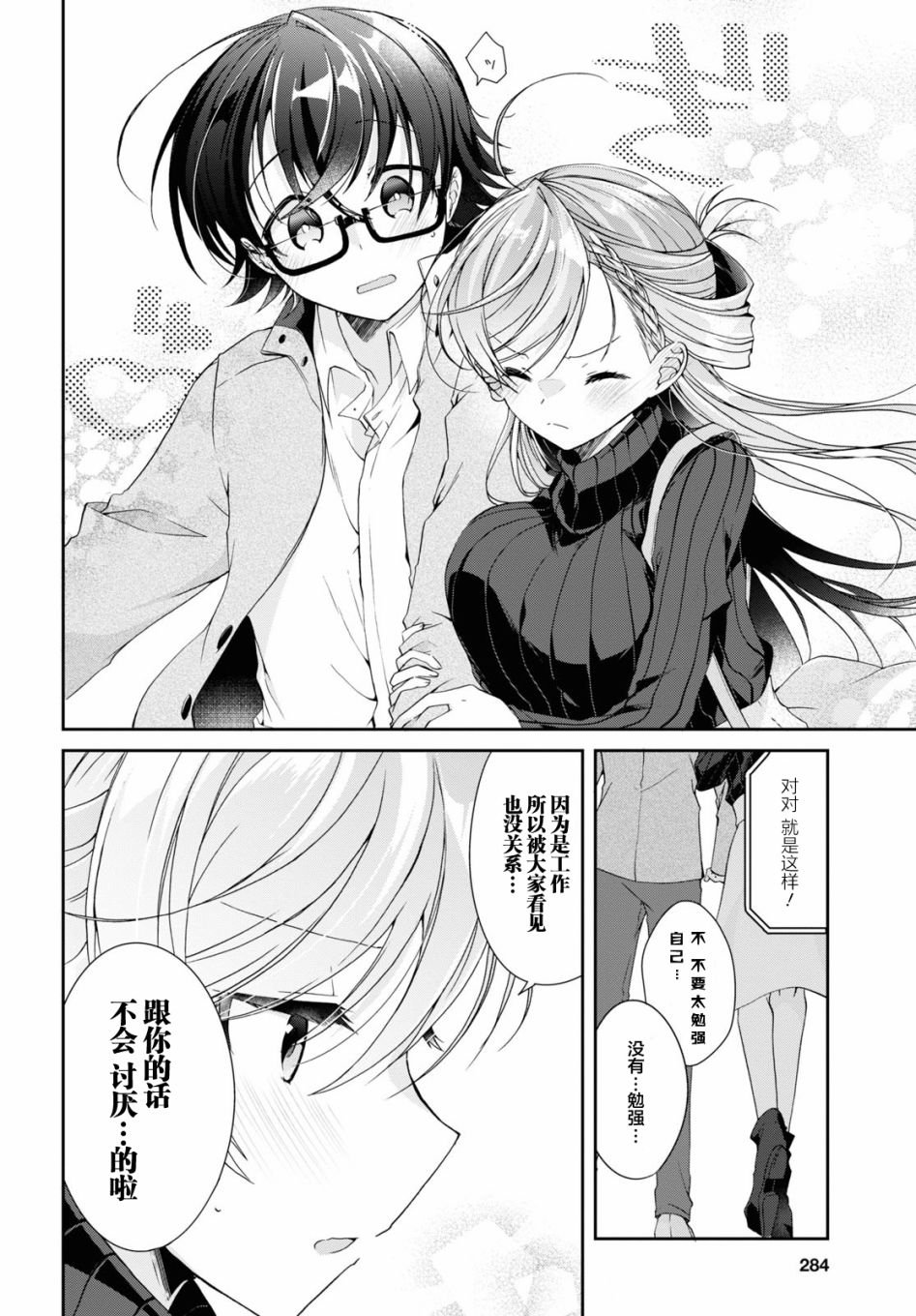 第5话