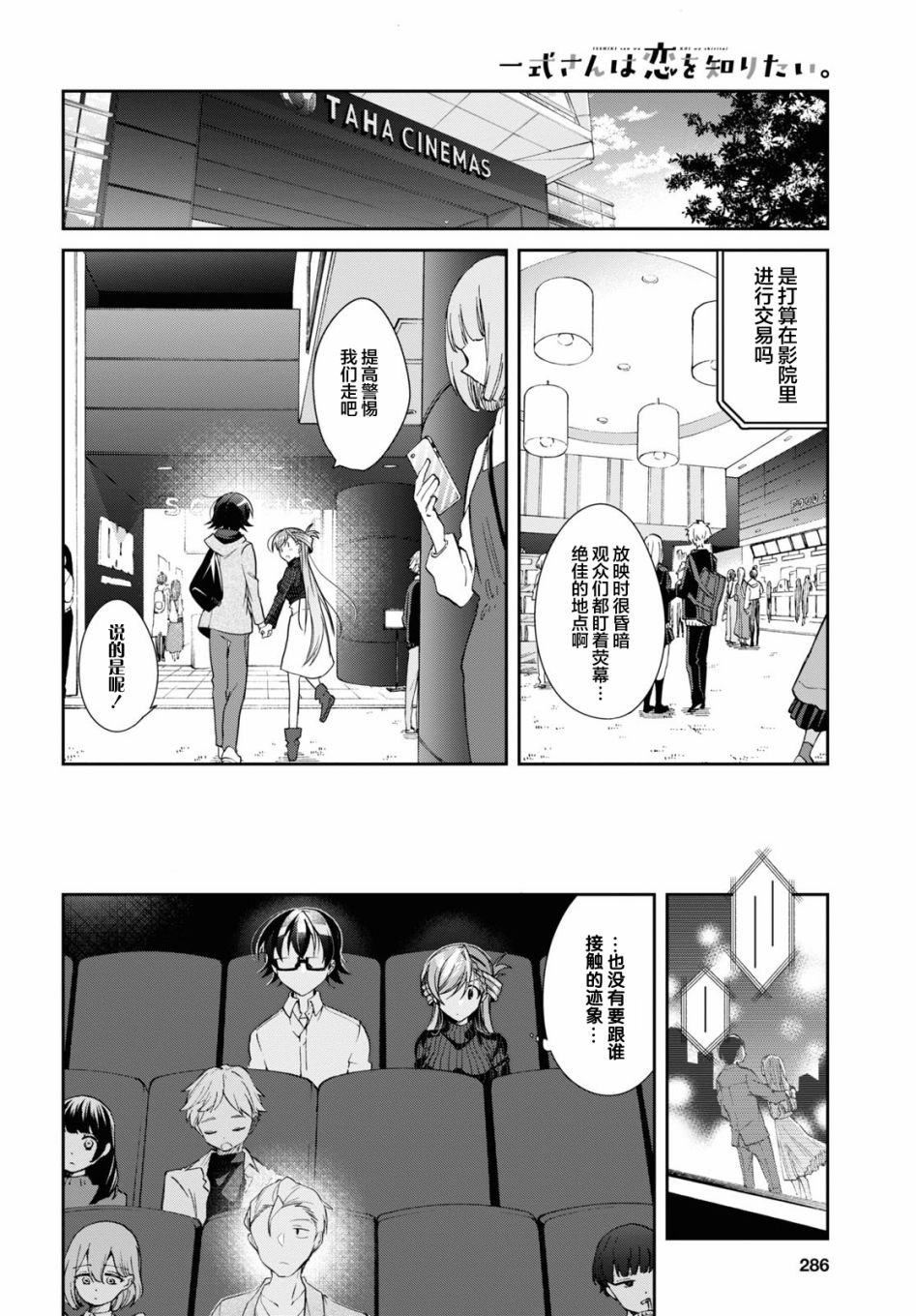第5话