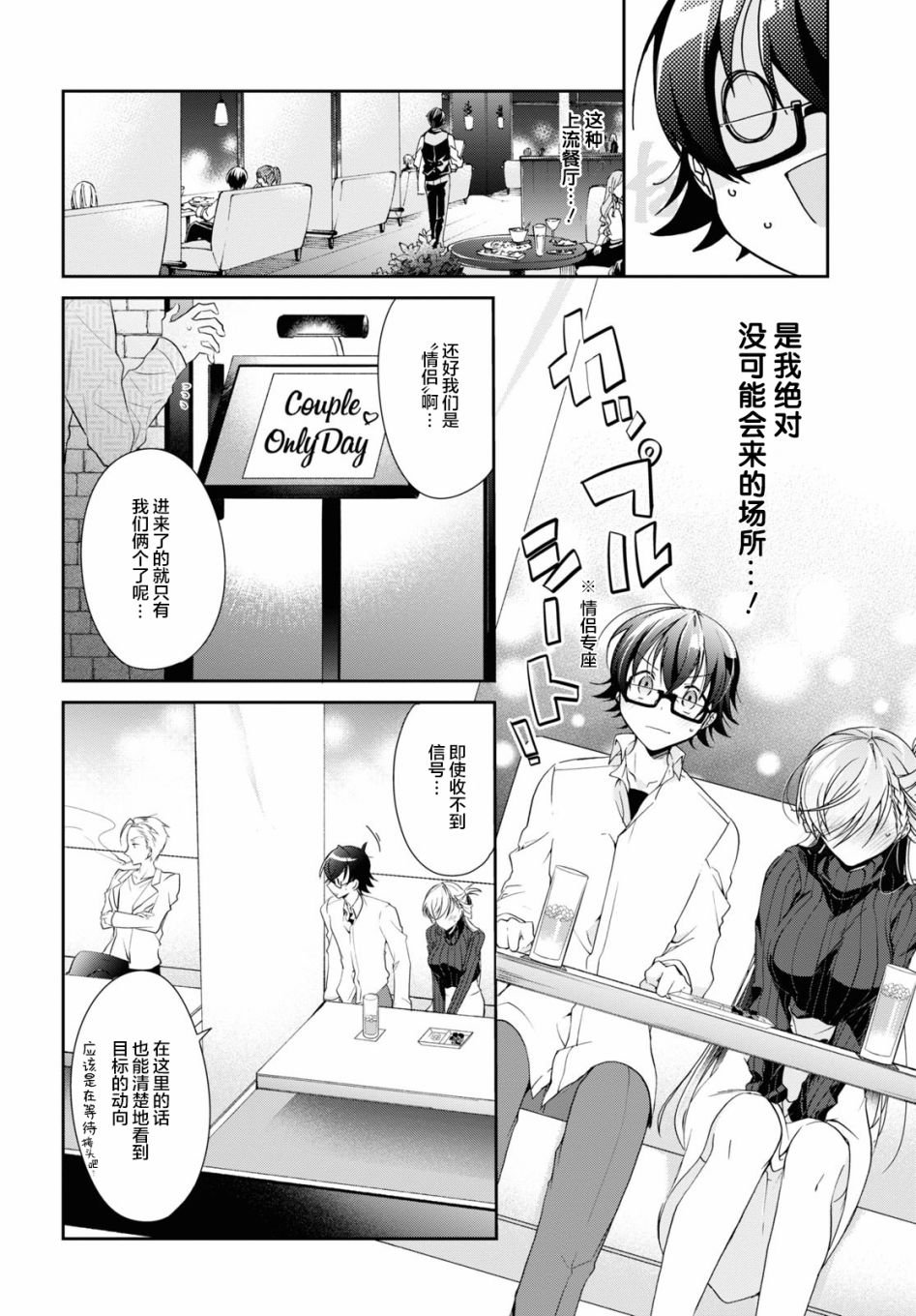 第5话