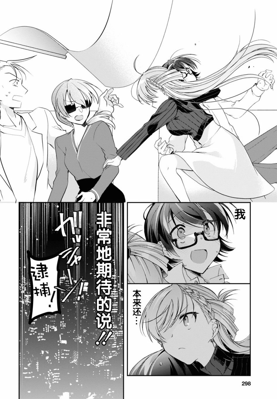第5话