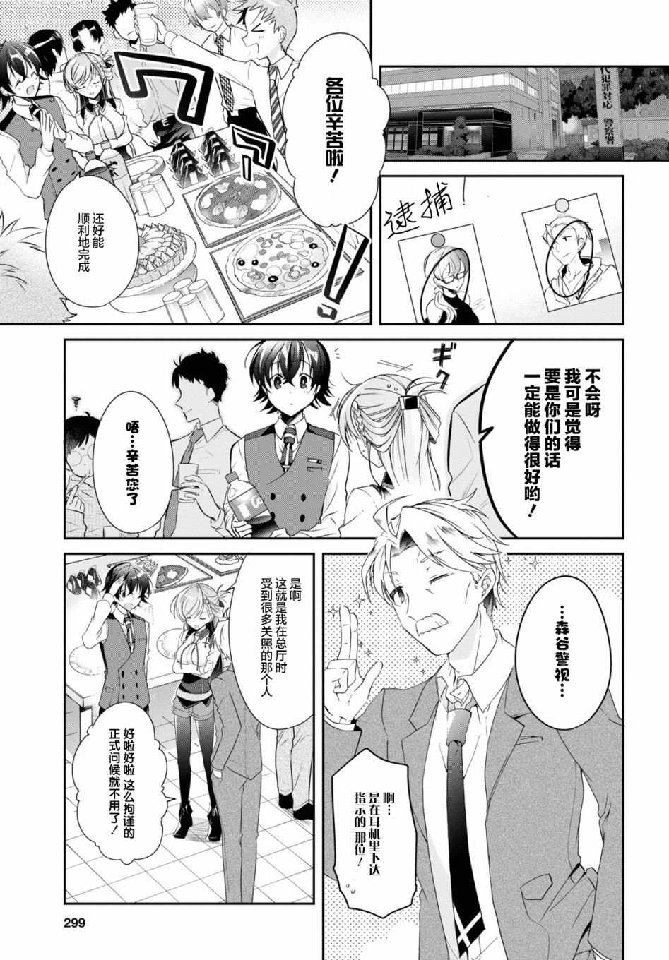 第5话