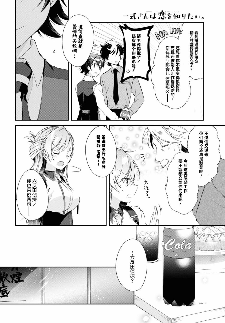 第5话