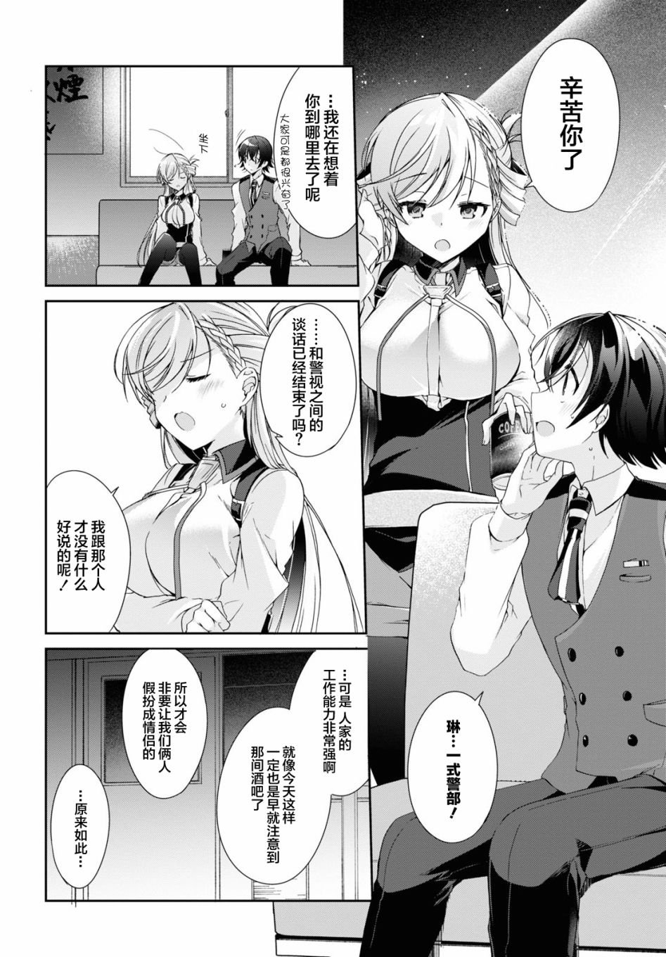 第5话