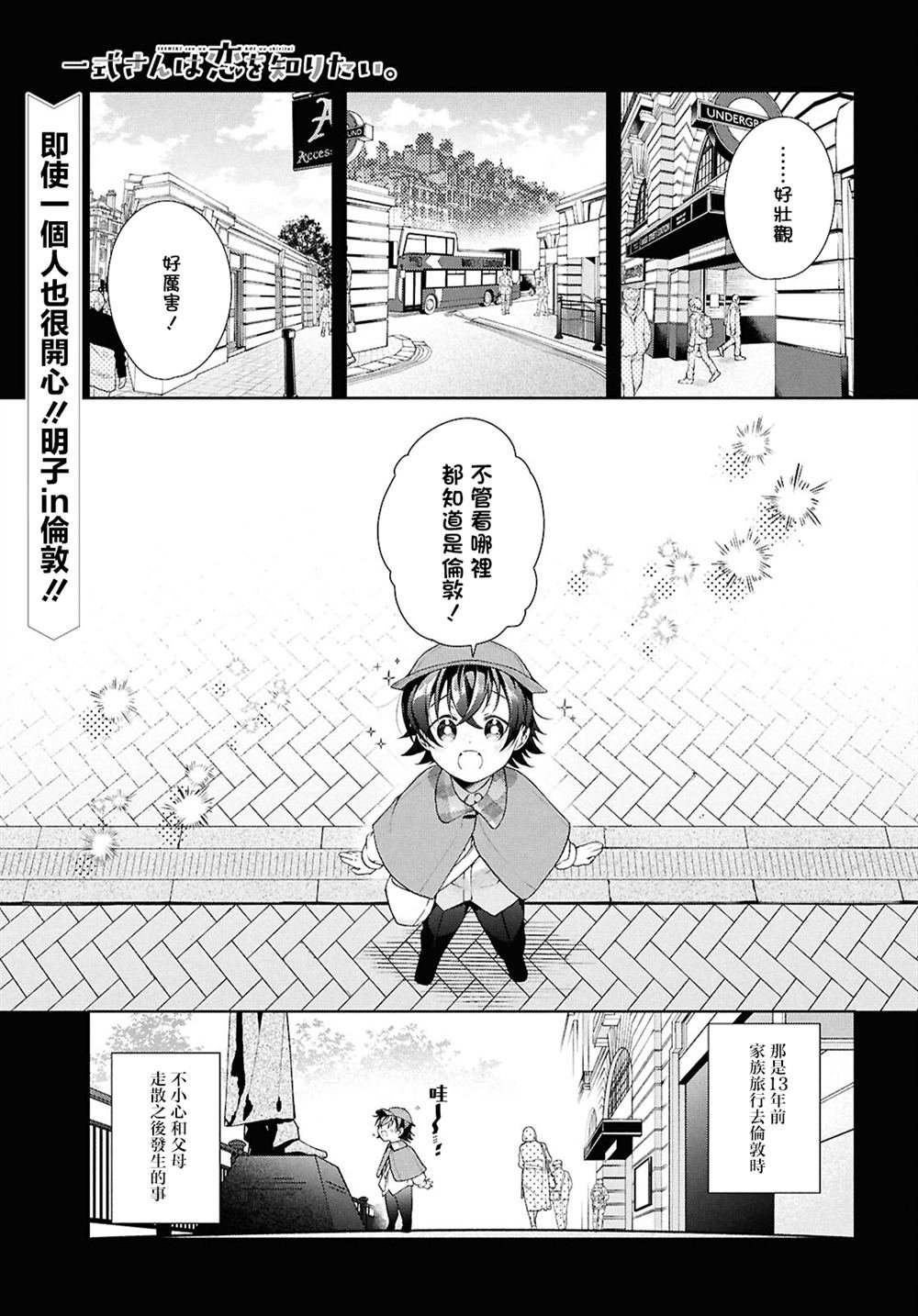 第41.1话