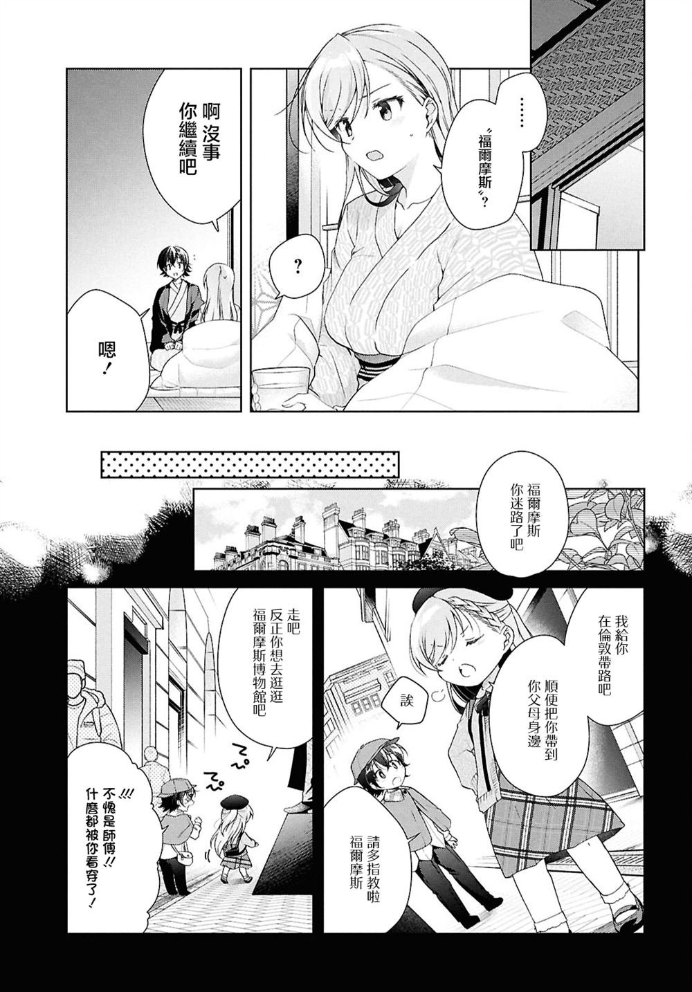 第41.1话
