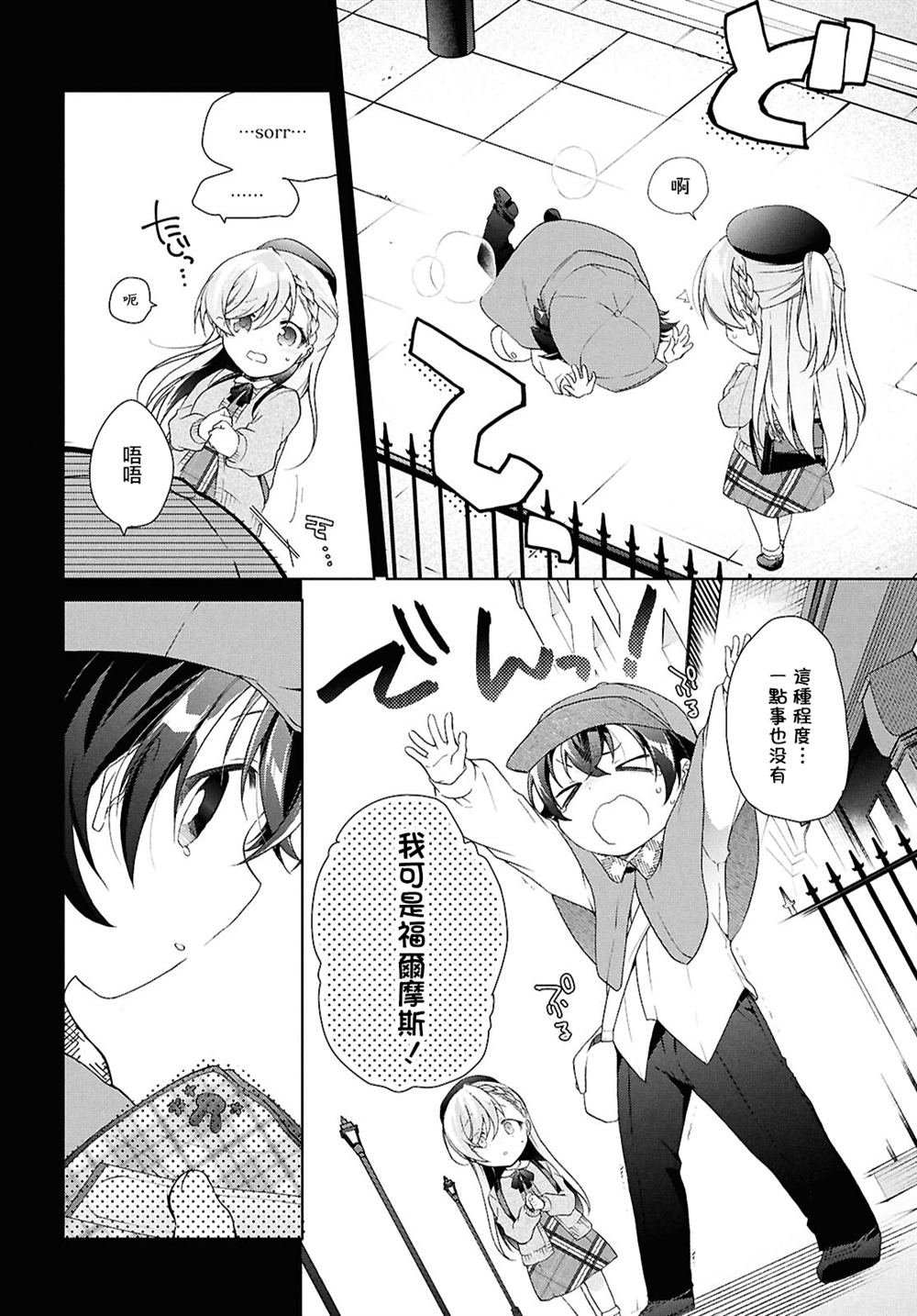 第41.1话