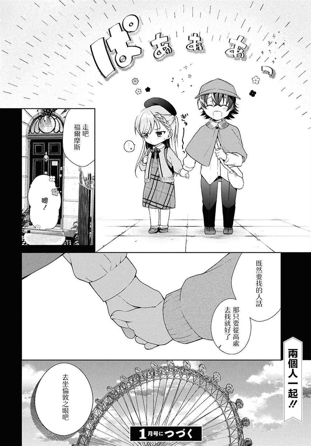 第41.1话
