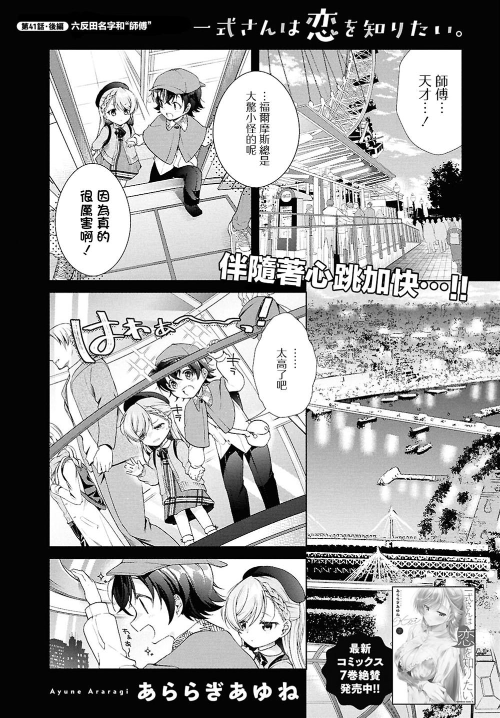 第41.2话