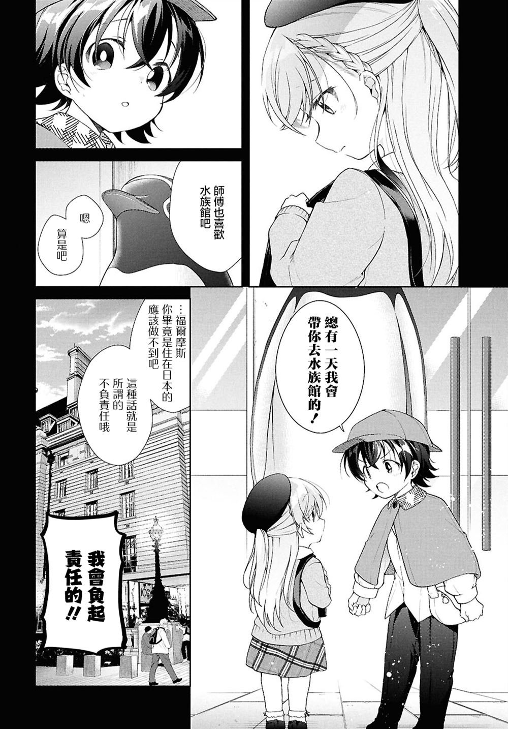 第41.2话