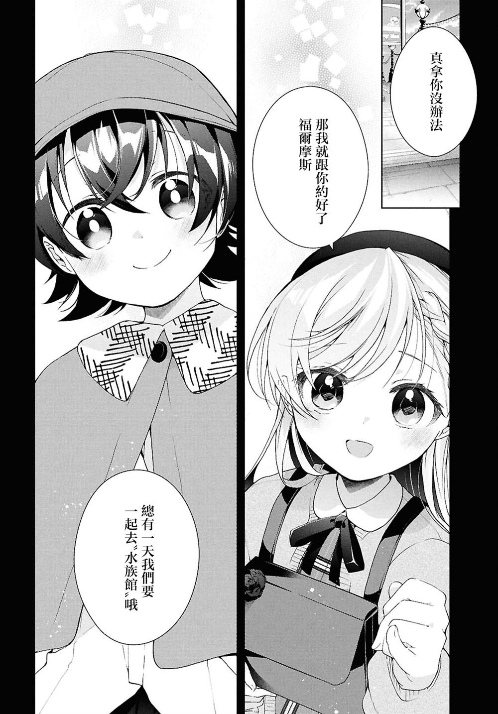 第41.2话