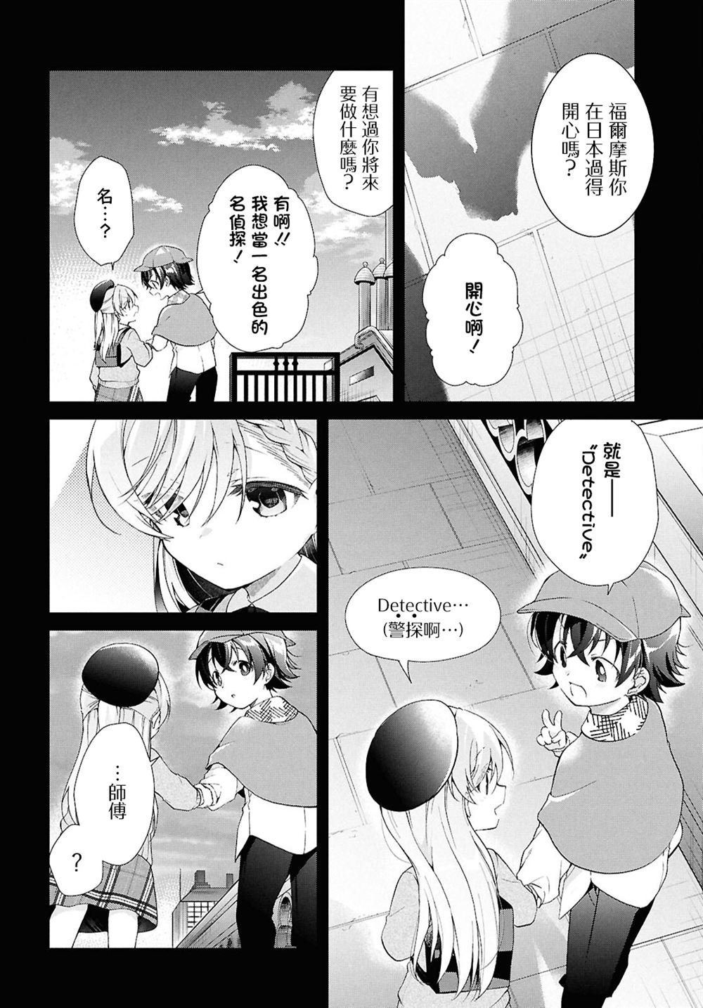 第41.2话