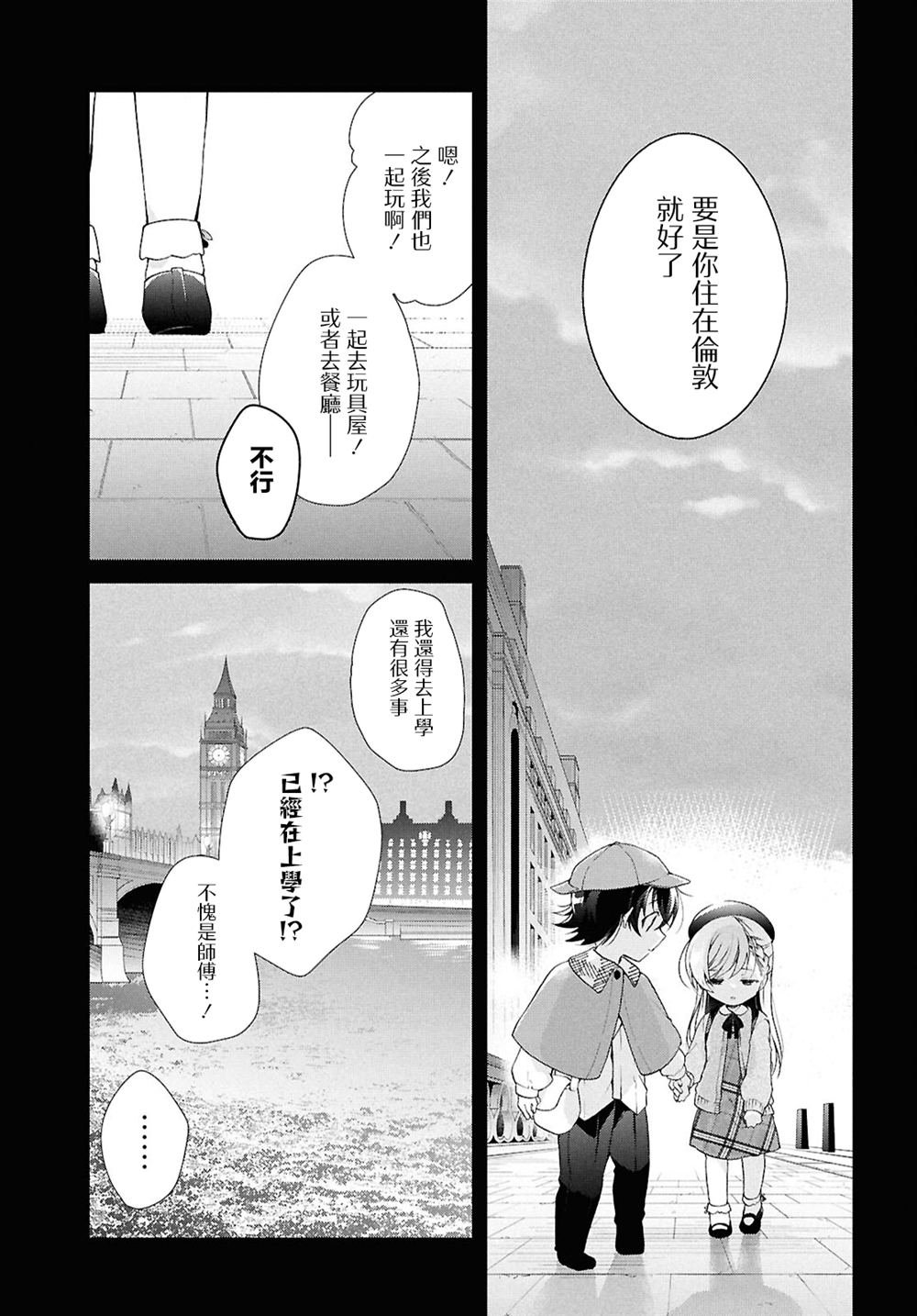 第41.2话