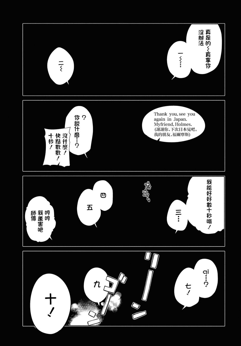 第41.2话
