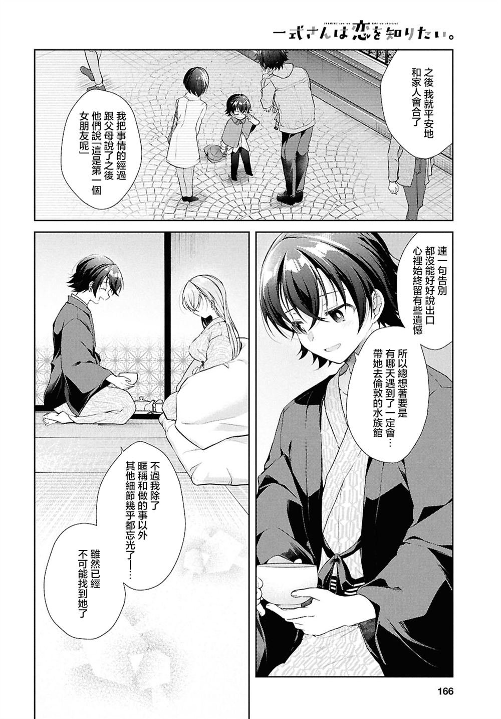 第41.2话
