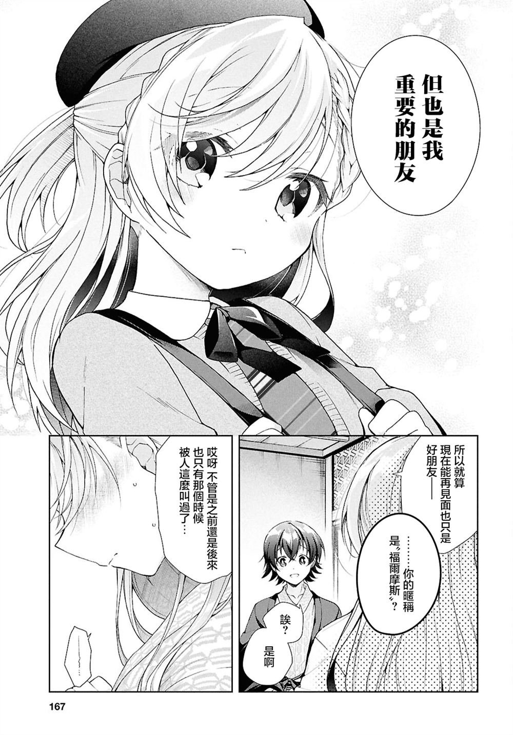 第41.2话