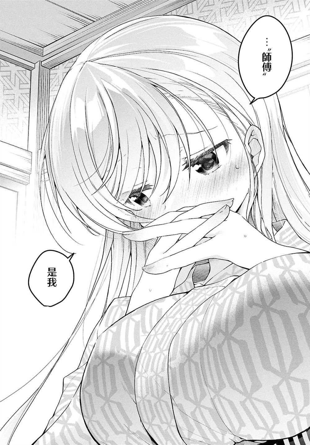 第41.2话