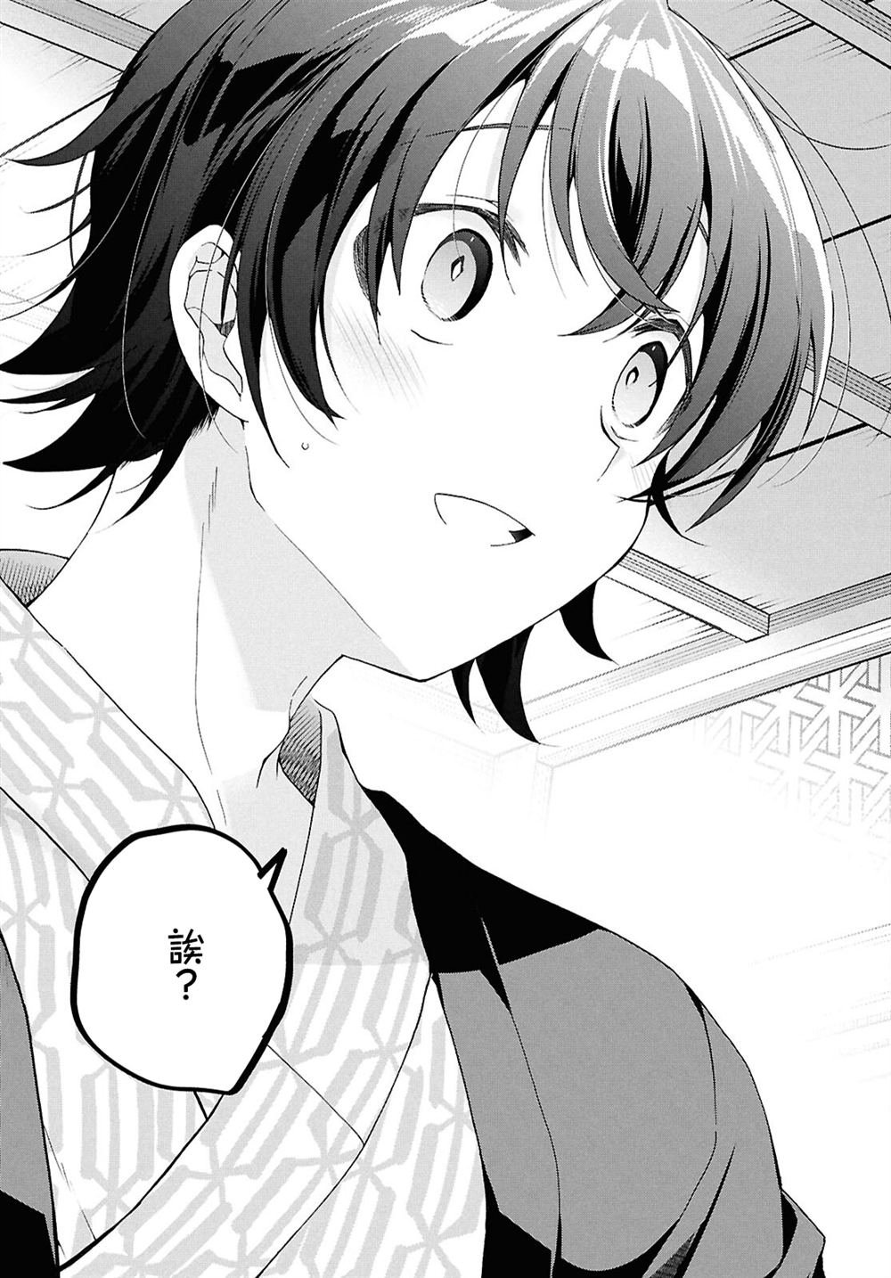 第41.2话