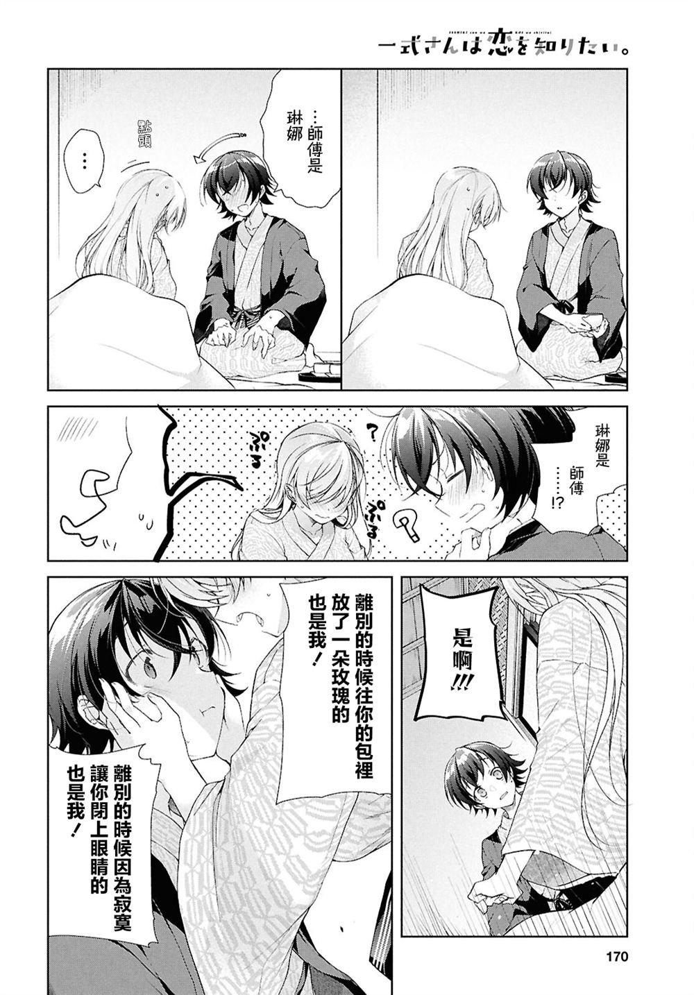 第41.2话