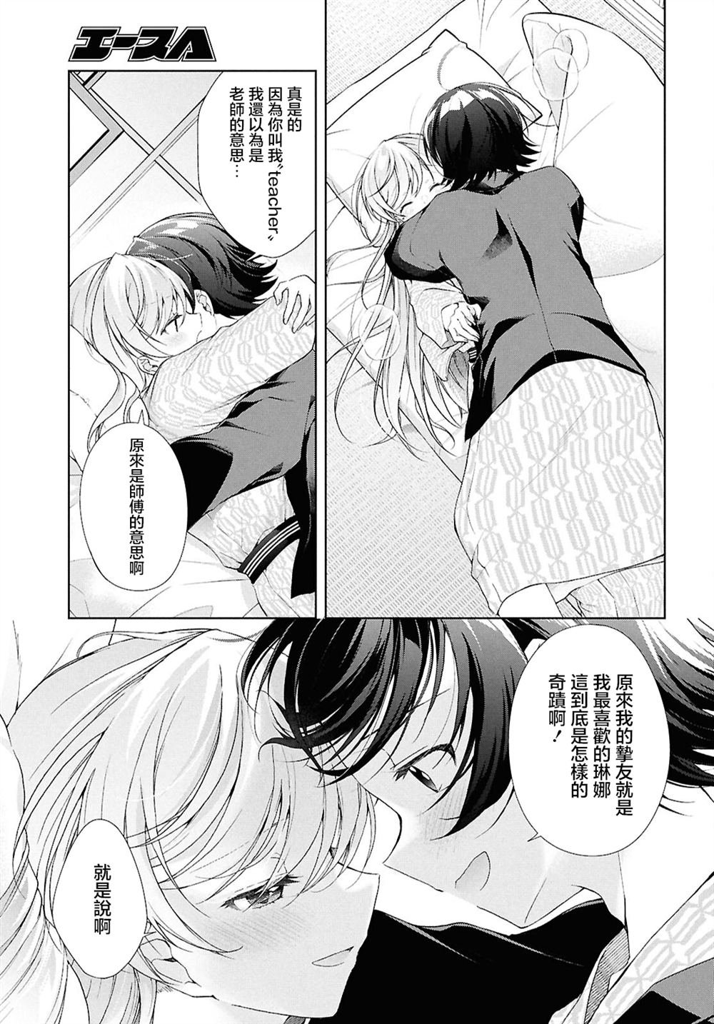 第41.2话