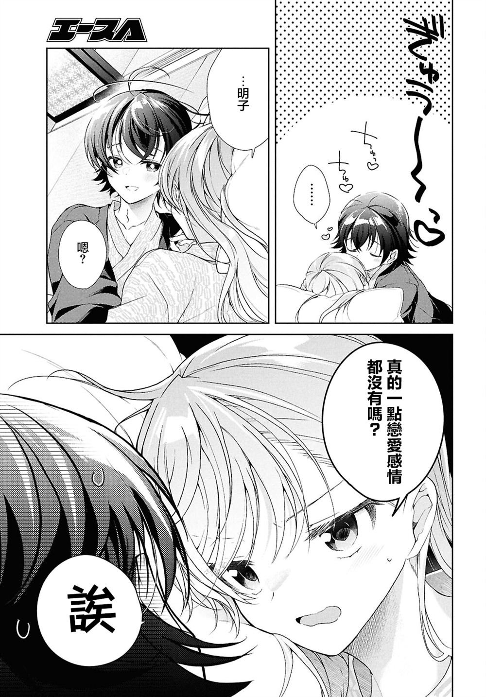 第41.2话