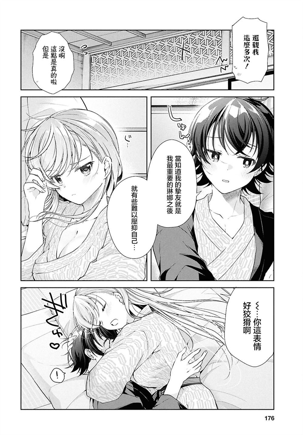 第41.2话
