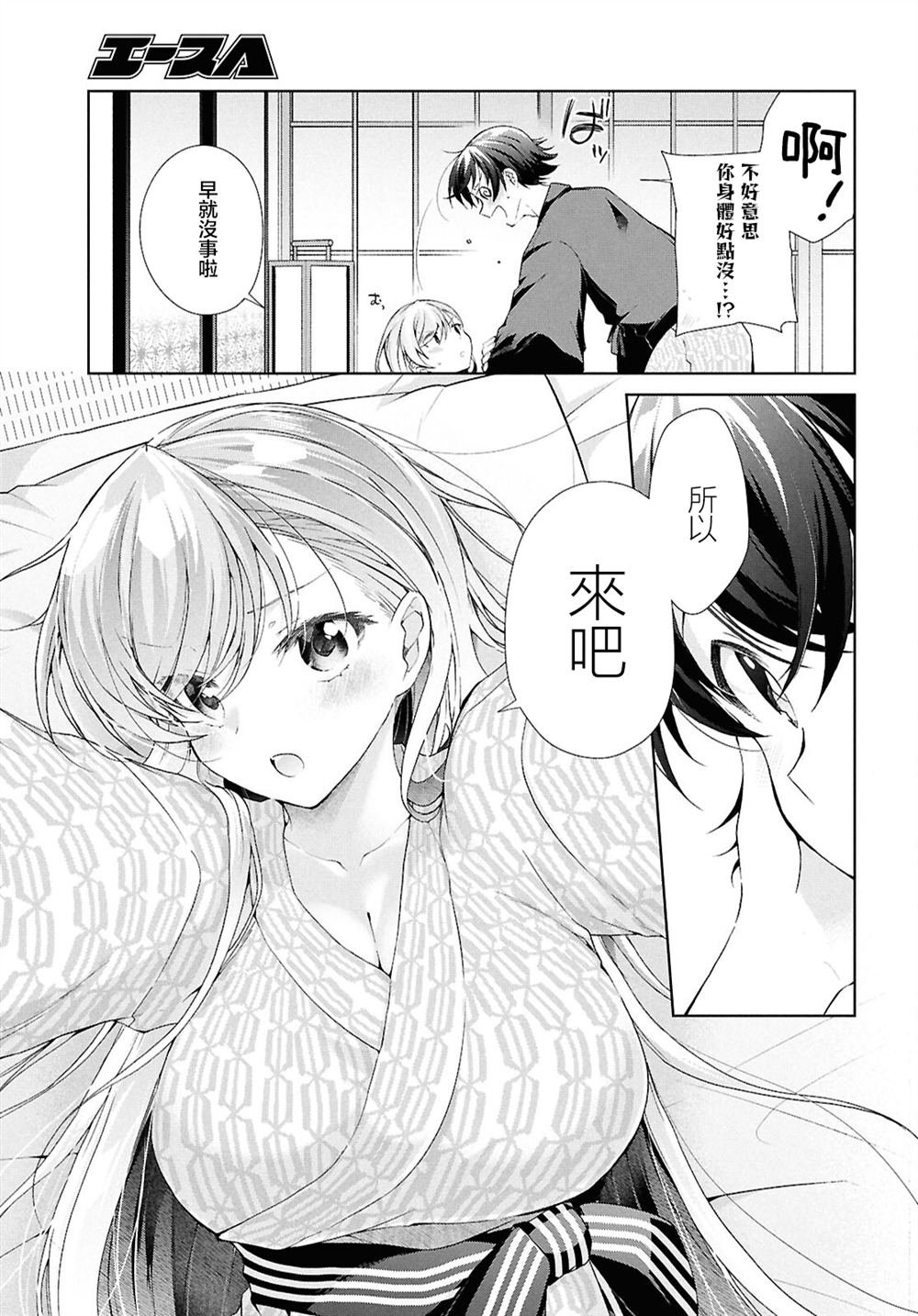 第41.2话