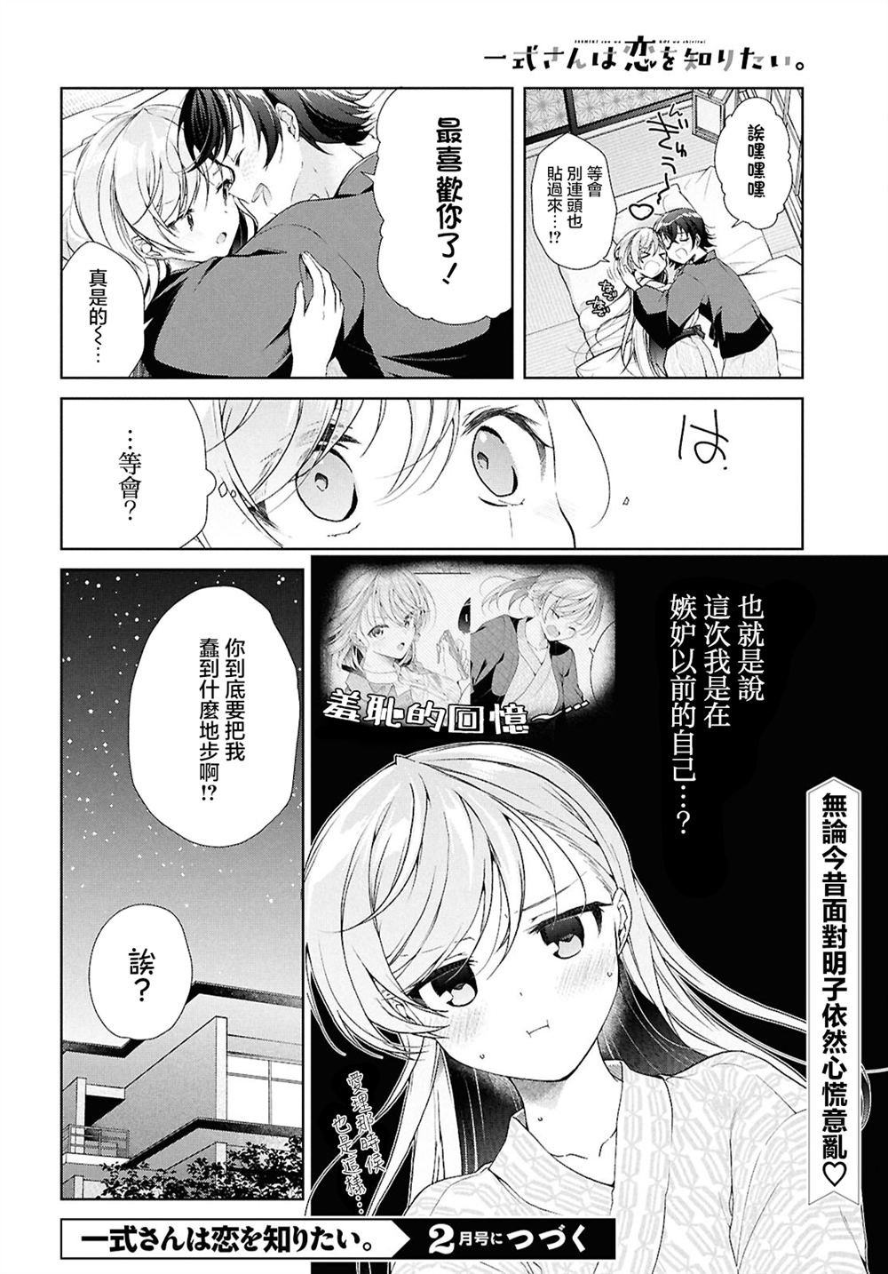 第41.2话
