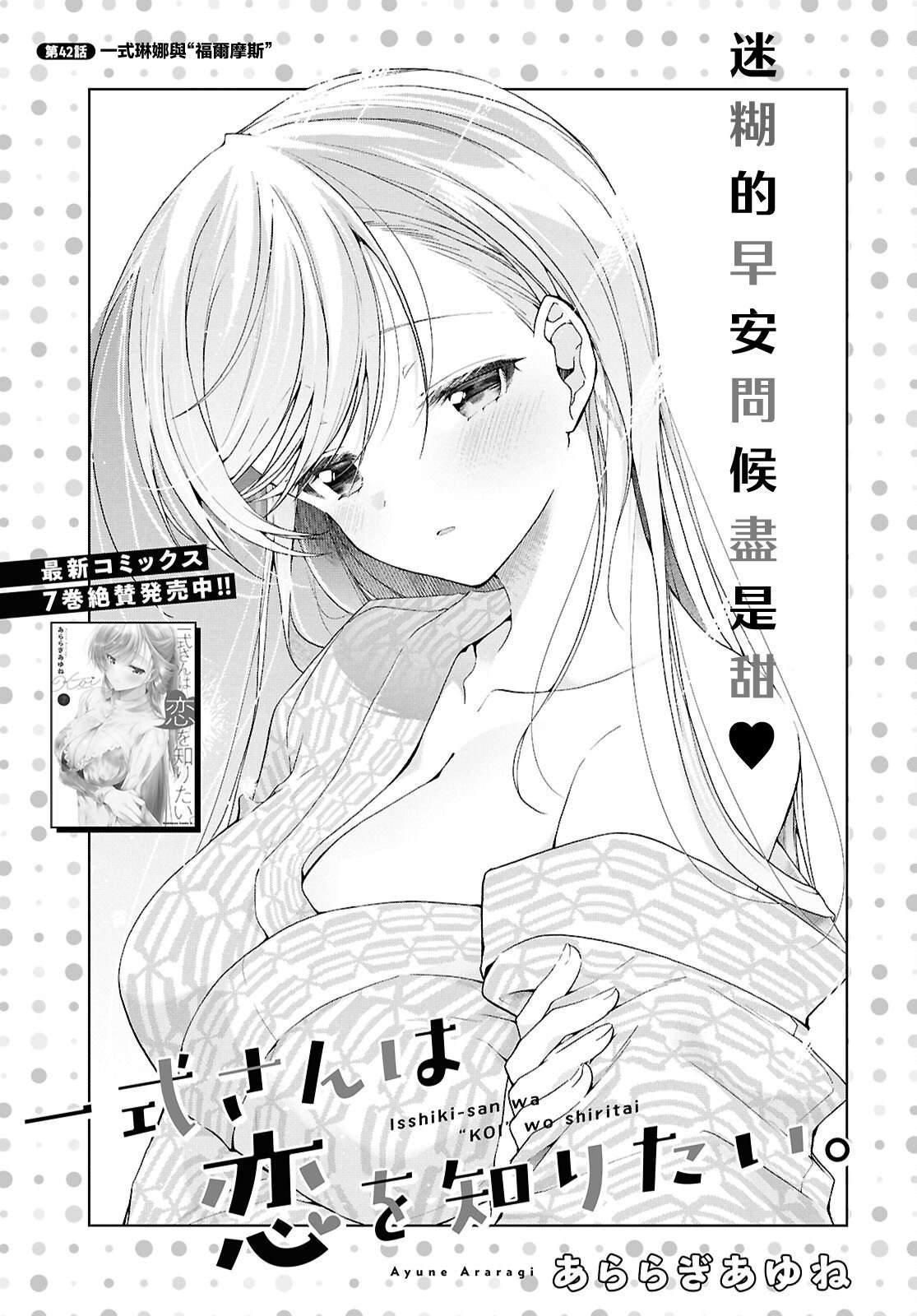 第42话