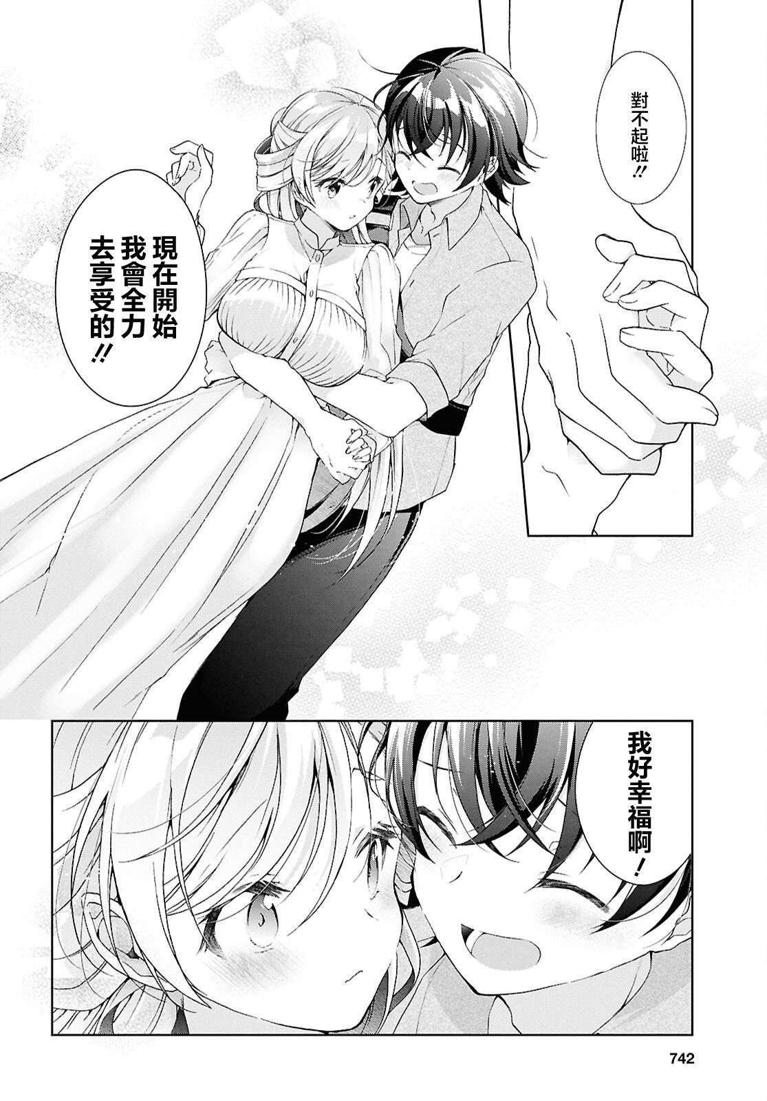 第42话