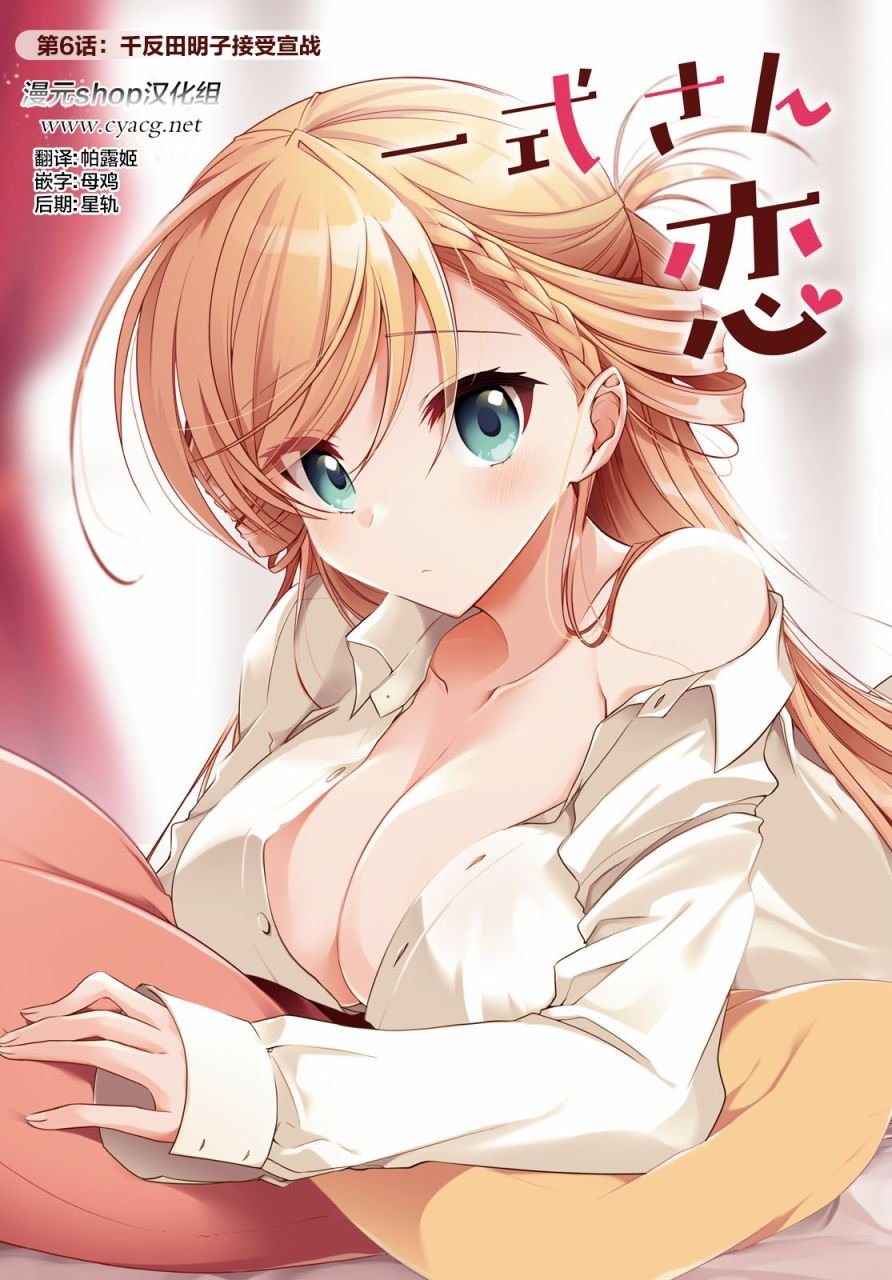 第6话