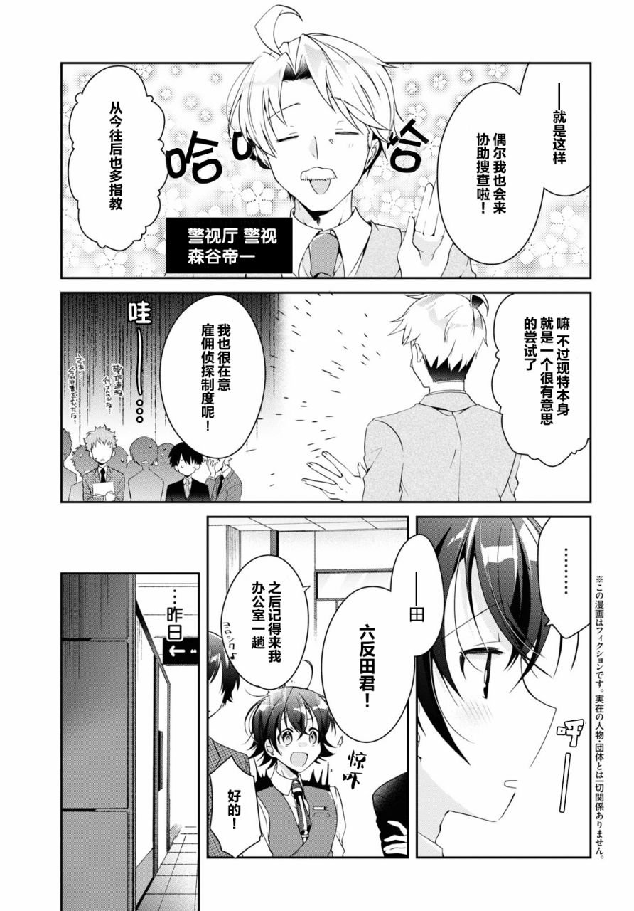 第6话