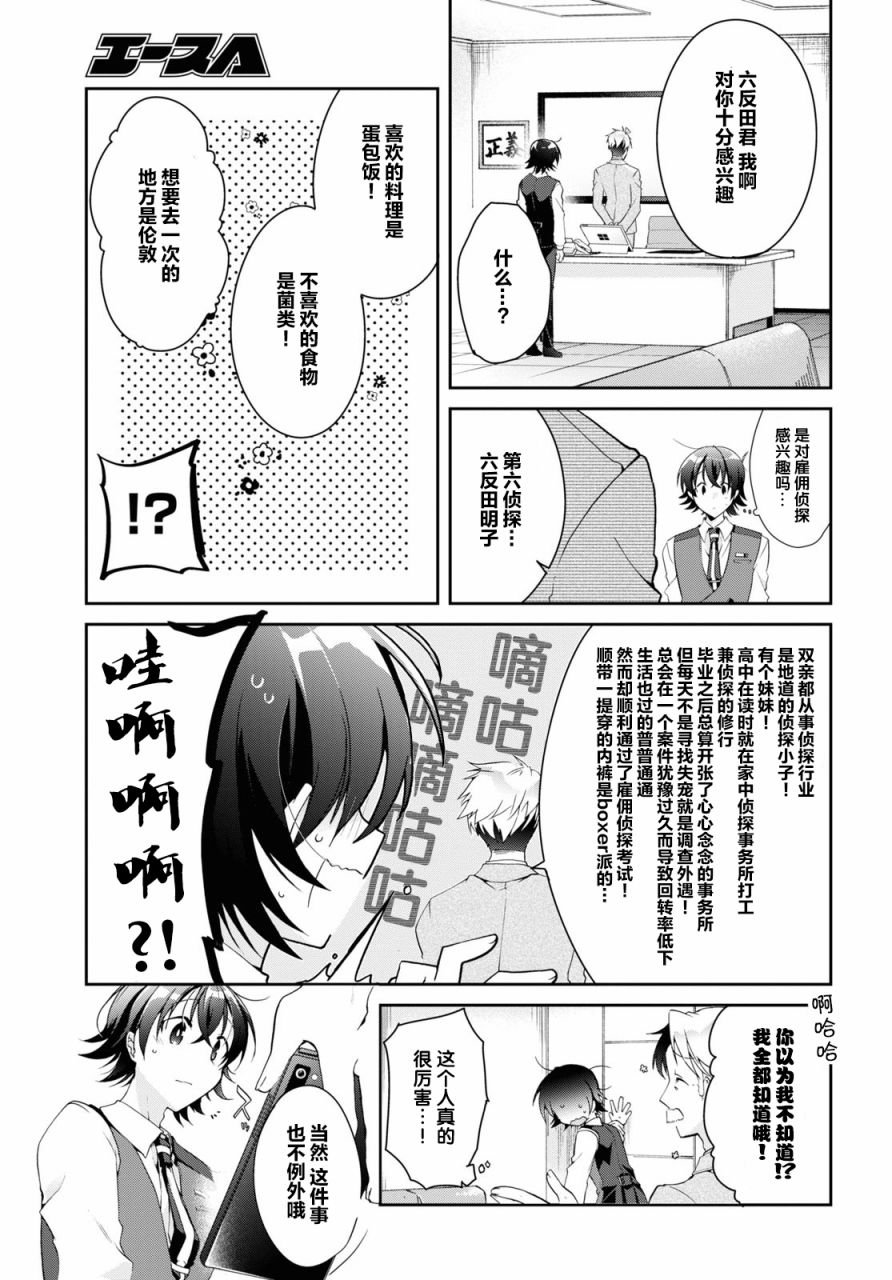 第6话