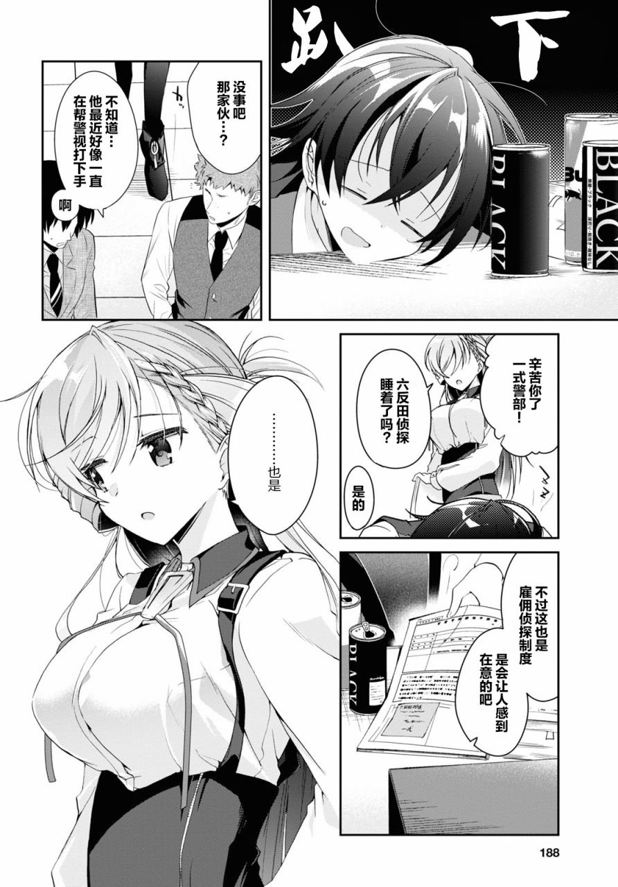 第6话
