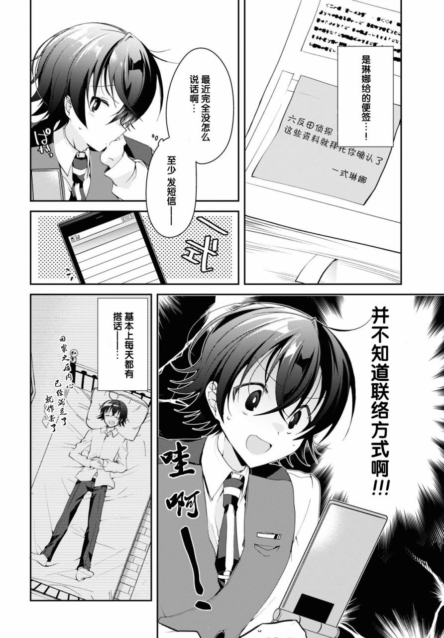 第6话